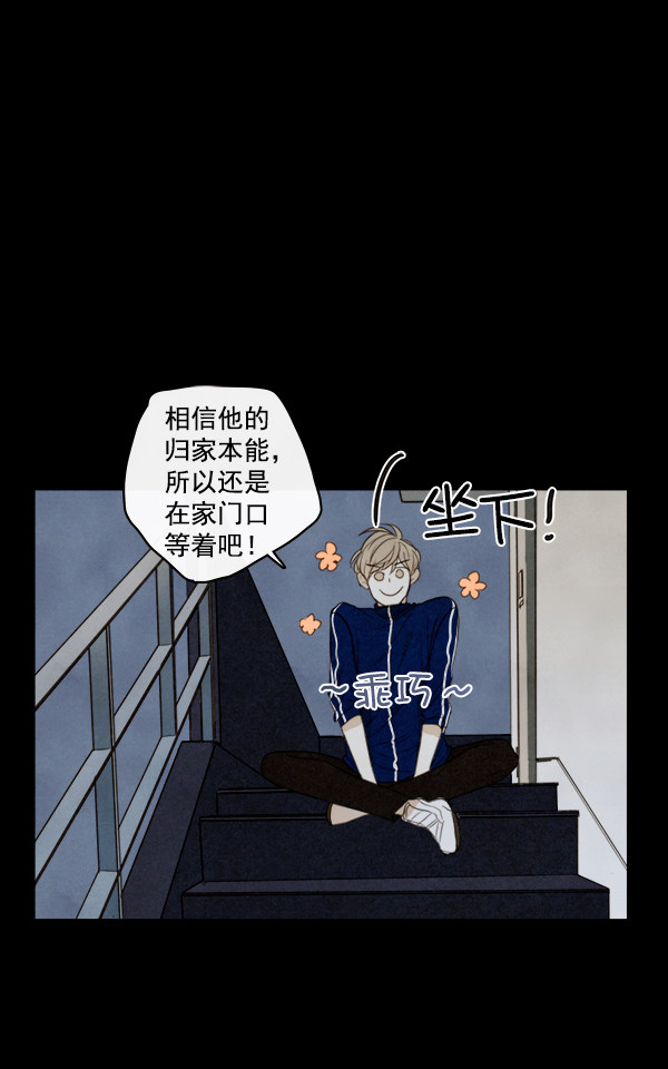 《青苹果乐园》漫画最新章节第15话免费下拉式在线观看章节第【42】张图片