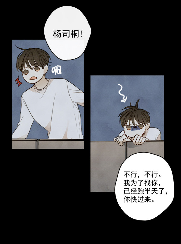 《青苹果乐园》漫画最新章节第15话免费下拉式在线观看章节第【45】张图片