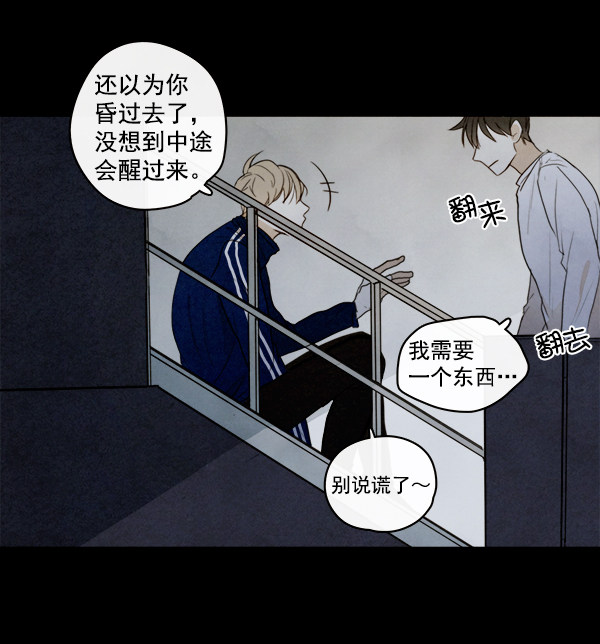 《青苹果乐园》漫画最新章节第15话免费下拉式在线观看章节第【46】张图片