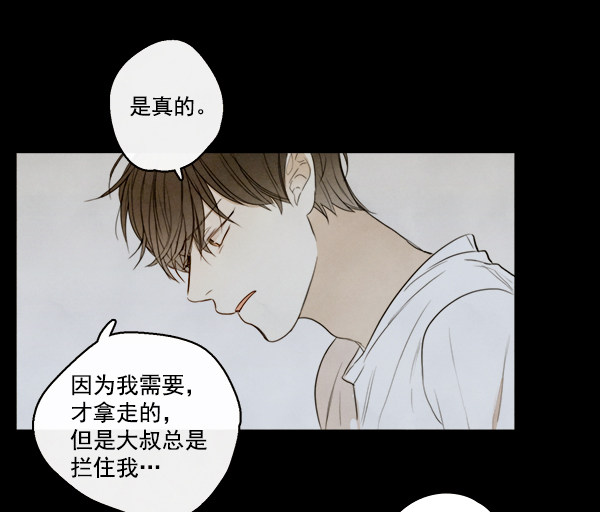 《青苹果乐园》漫画最新章节第15话免费下拉式在线观看章节第【47】张图片