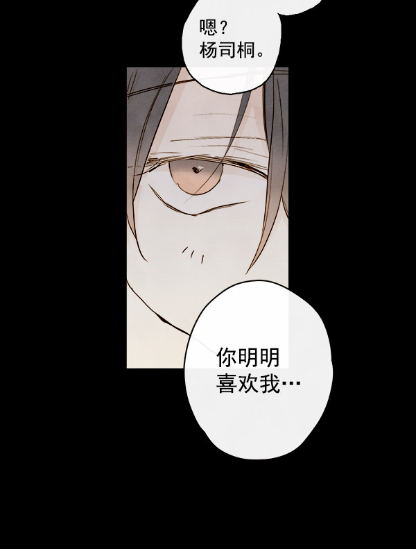 《青苹果乐园》漫画最新章节第15话免费下拉式在线观看章节第【58】张图片