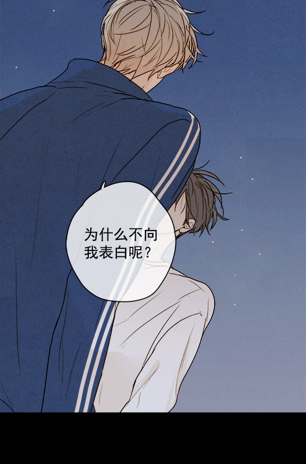 《青苹果乐园》漫画最新章节第15话免费下拉式在线观看章节第【60】张图片