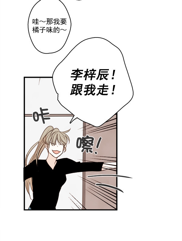 《青苹果乐园》漫画最新章节第17话免费下拉式在线观看章节第【5】张图片