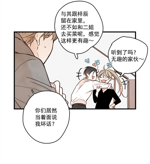 《青苹果乐园》漫画最新章节第17话免费下拉式在线观看章节第【8】张图片