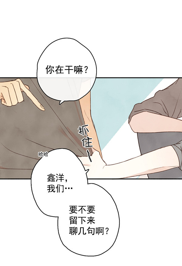 《青苹果乐园》漫画最新章节第17话免费下拉式在线观看章节第【12】张图片