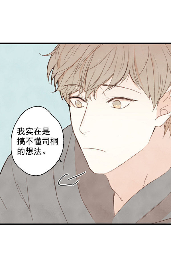 《青苹果乐园》漫画最新章节第17话免费下拉式在线观看章节第【14】张图片