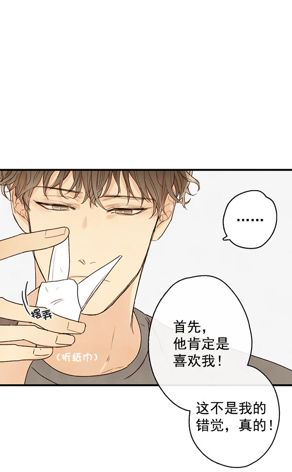 《青苹果乐园》漫画最新章节第17话免费下拉式在线观看章节第【15】张图片