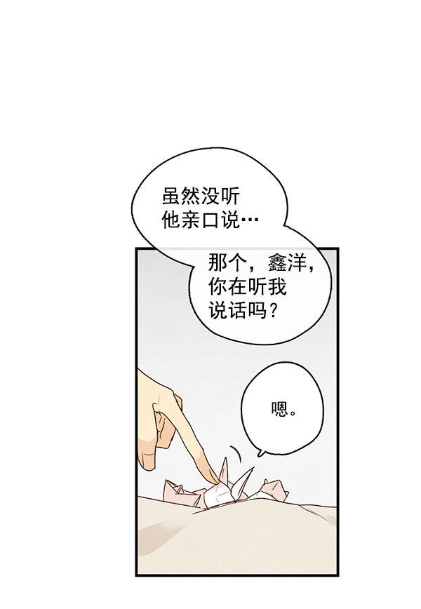 《青苹果乐园》漫画最新章节第17话免费下拉式在线观看章节第【16】张图片