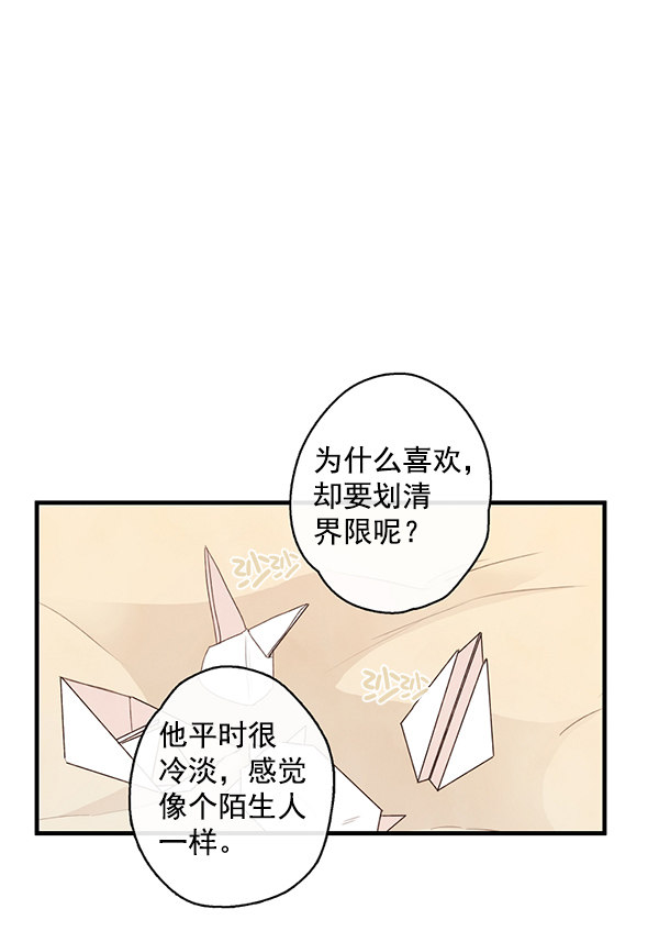 《青苹果乐园》漫画最新章节第17话免费下拉式在线观看章节第【18】张图片