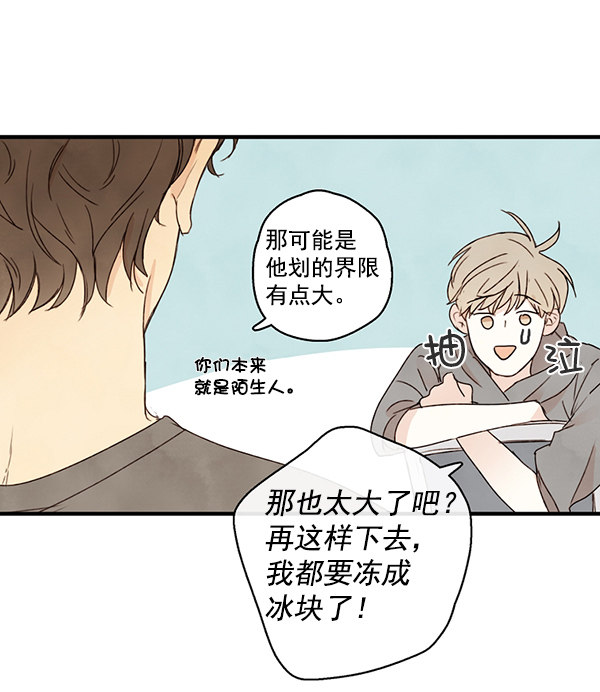 《青苹果乐园》漫画最新章节第17话免费下拉式在线观看章节第【19】张图片