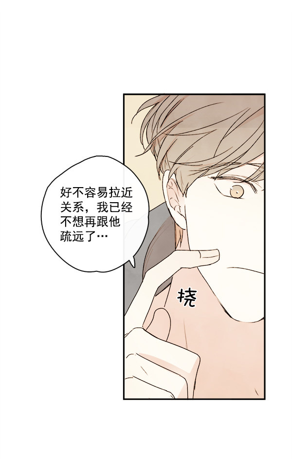 《青苹果乐园》漫画最新章节第17话免费下拉式在线观看章节第【20】张图片