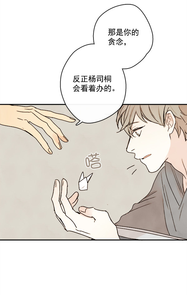 《青苹果乐园》漫画最新章节第17话免费下拉式在线观看章节第【21】张图片