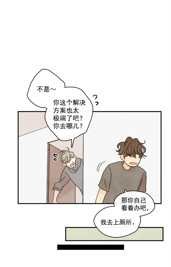 《青苹果乐园》漫画最新章节第17话免费下拉式在线观看章节第【23】张图片