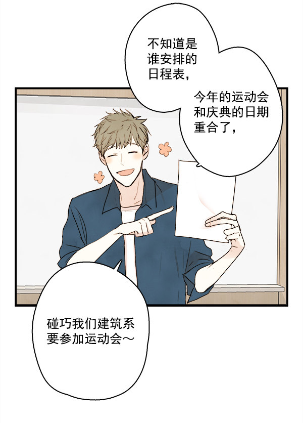 《青苹果乐园》漫画最新章节第17话免费下拉式在线观看章节第【26】张图片