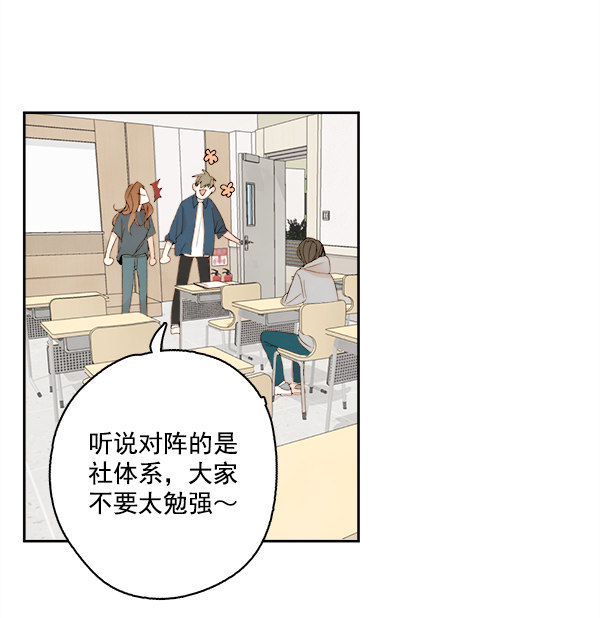 《青苹果乐园》漫画最新章节第17话免费下拉式在线观看章节第【27】张图片