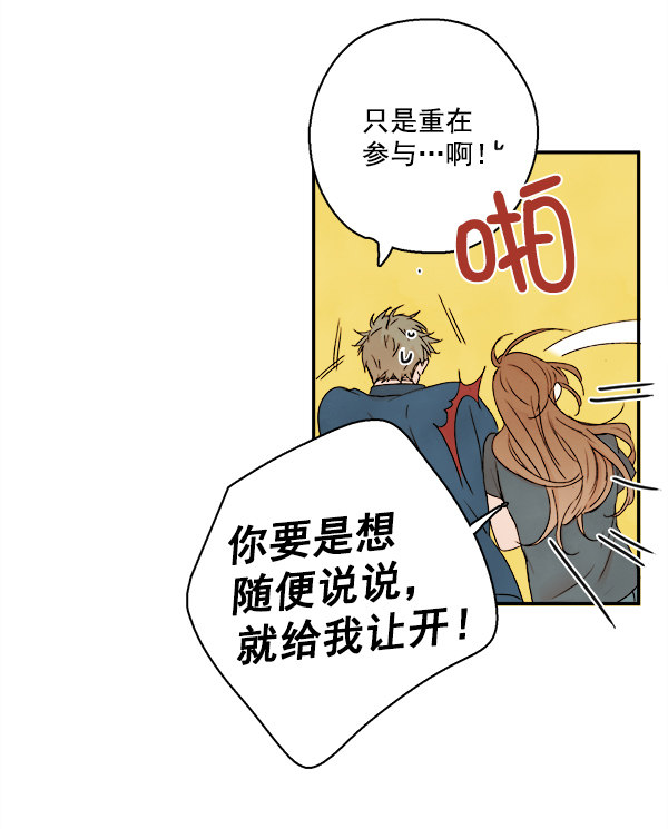 《青苹果乐园》漫画最新章节第17话免费下拉式在线观看章节第【28】张图片