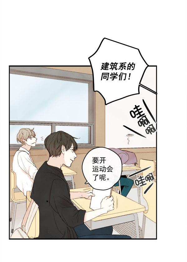 《青苹果乐园》漫画最新章节第17话免费下拉式在线观看章节第【29】张图片