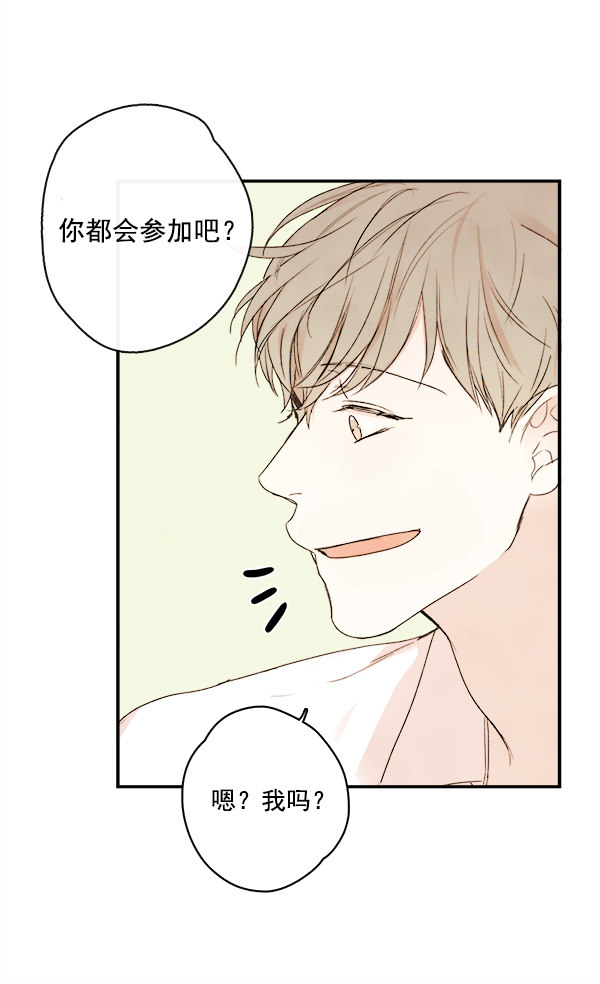 《青苹果乐园》漫画最新章节第17话免费下拉式在线观看章节第【30】张图片