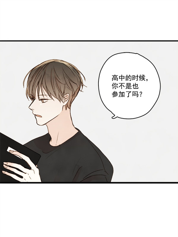 《青苹果乐园》漫画最新章节第17话免费下拉式在线观看章节第【31】张图片