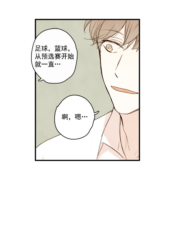 《青苹果乐园》漫画最新章节第17话免费下拉式在线观看章节第【32】张图片