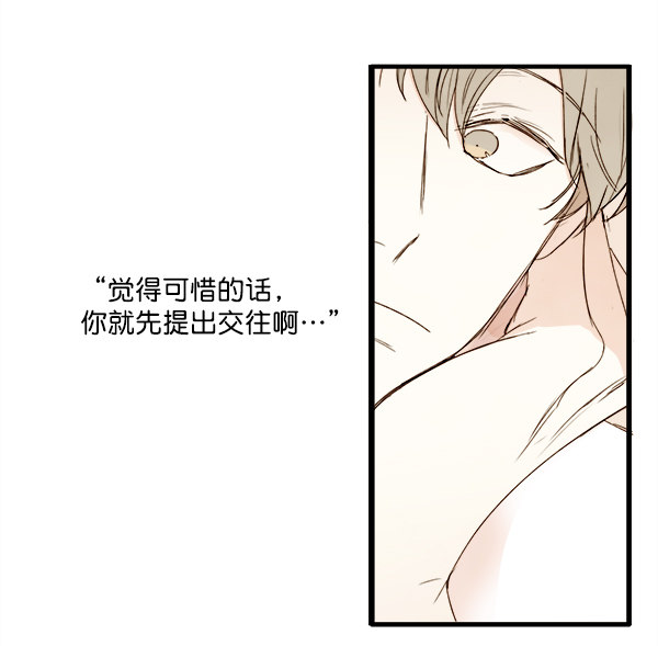 《青苹果乐园》漫画最新章节第17话免费下拉式在线观看章节第【37】张图片