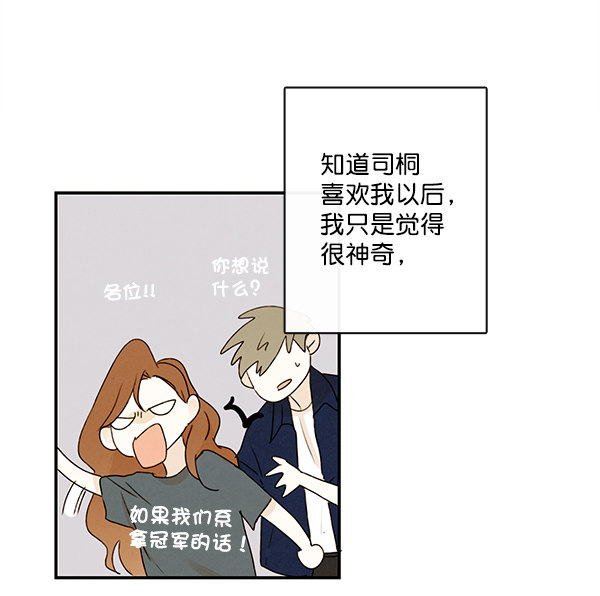 《青苹果乐园》漫画最新章节第17话免费下拉式在线观看章节第【39】张图片