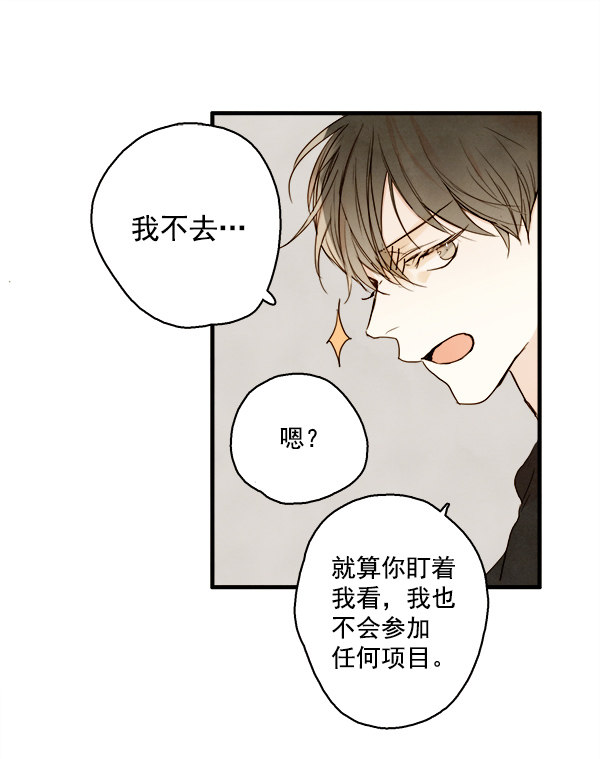 《青苹果乐园》漫画最新章节第17话免费下拉式在线观看章节第【43】张图片