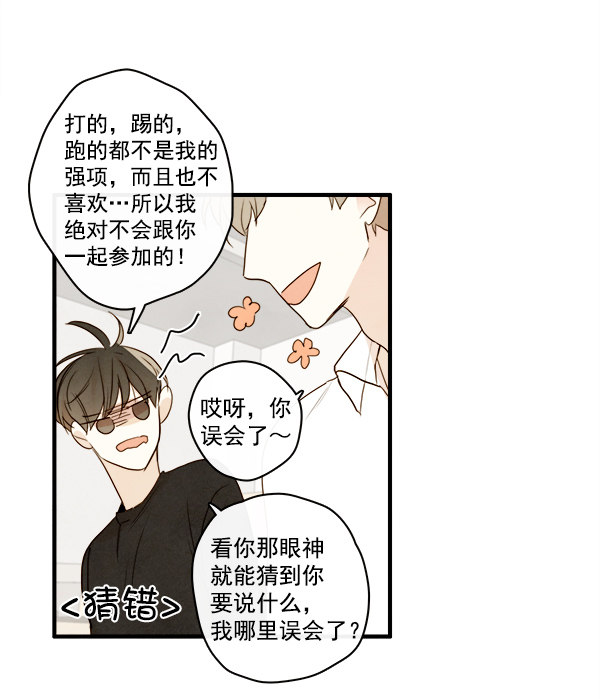 《青苹果乐园》漫画最新章节第17话免费下拉式在线观看章节第【44】张图片