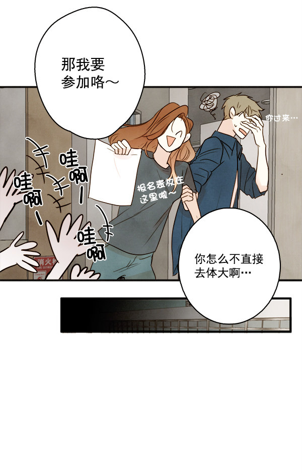 《青苹果乐园》漫画最新章节第17话免费下拉式在线观看章节第【46】张图片