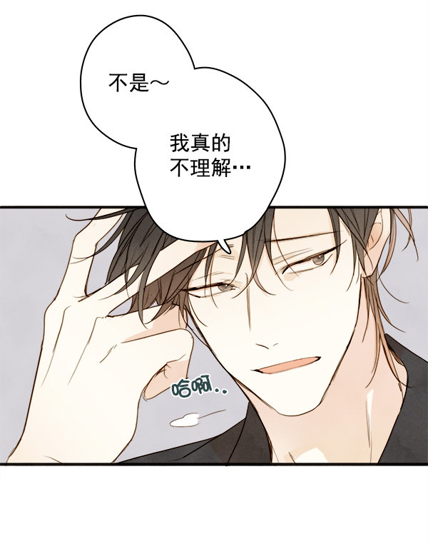 《青苹果乐园》漫画最新章节第17话免费下拉式在线观看章节第【48】张图片