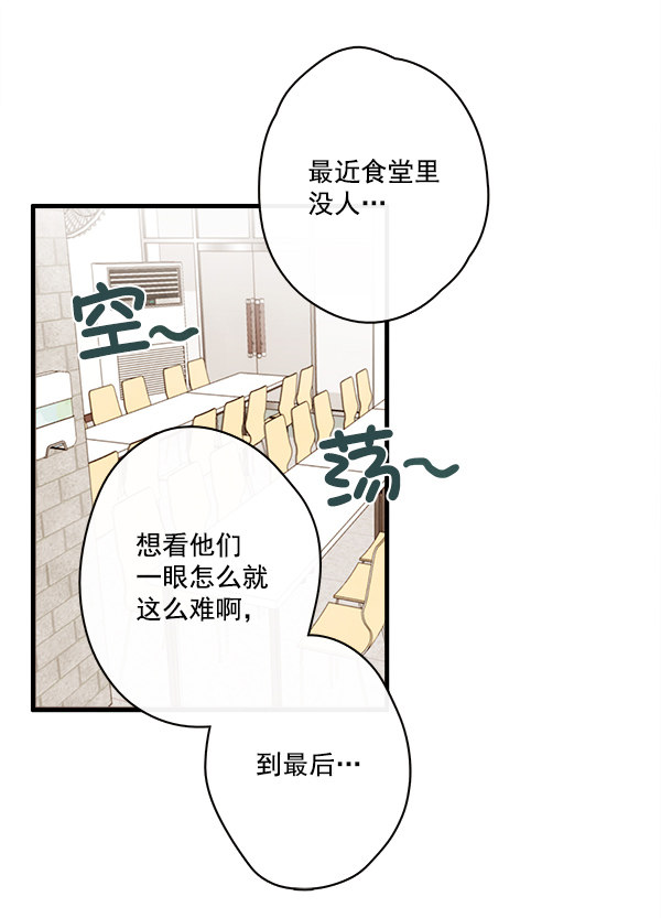 《青苹果乐园》漫画最新章节第17话免费下拉式在线观看章节第【49】张图片