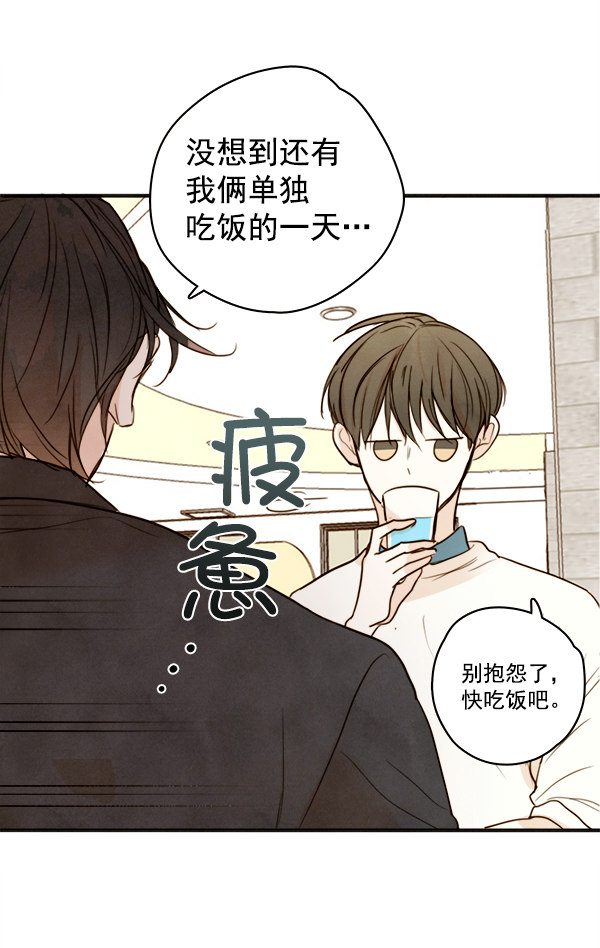 《青苹果乐园》漫画最新章节第17话免费下拉式在线观看章节第【51】张图片