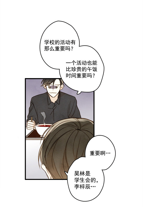 《青苹果乐园》漫画最新章节第17话免费下拉式在线观看章节第【52】张图片