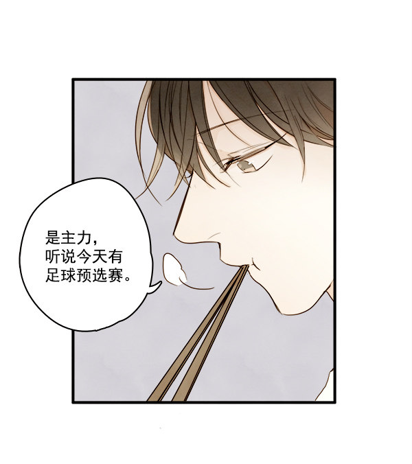 《青苹果乐园》漫画最新章节第17话免费下拉式在线观看章节第【53】张图片