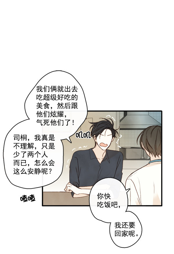 《青苹果乐园》漫画最新章节第17话免费下拉式在线观看章节第【55】张图片