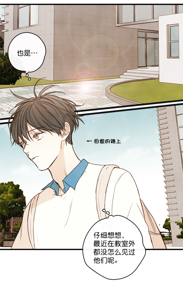 《青苹果乐园》漫画最新章节第17话免费下拉式在线观看章节第【57】张图片