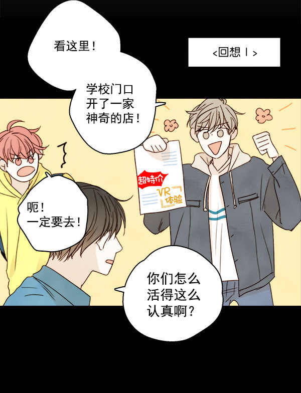 《青苹果乐园》漫画最新章节第17话免费下拉式在线观看章节第【59】张图片