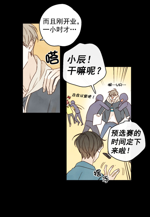 《青苹果乐园》漫画最新章节第17话免费下拉式在线观看章节第【60】张图片