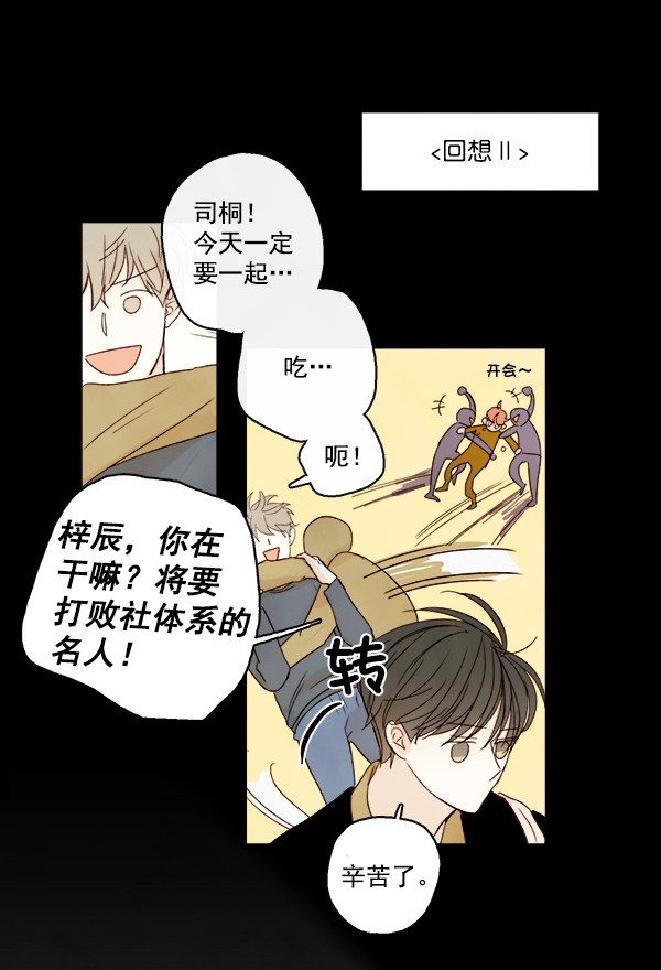 《青苹果乐园》漫画最新章节第17话免费下拉式在线观看章节第【61】张图片