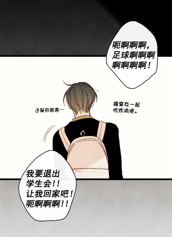 《青苹果乐园》漫画最新章节第17话免费下拉式在线观看章节第【62】张图片