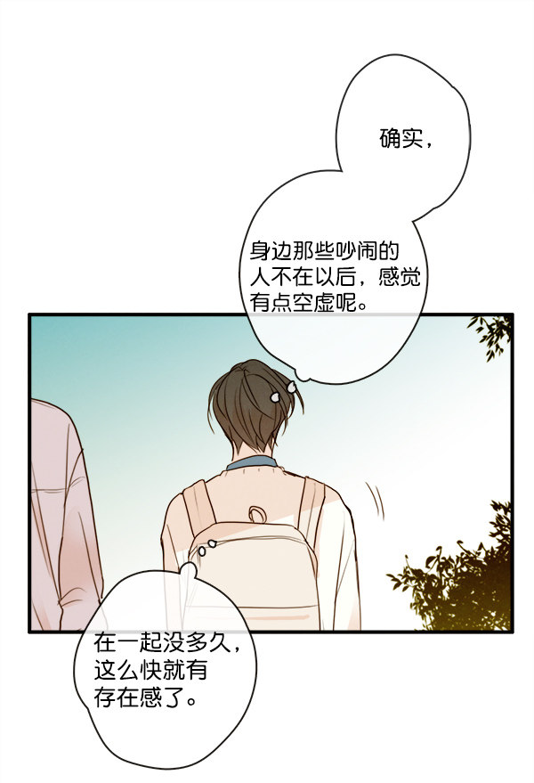 《青苹果乐园》漫画最新章节第17话免费下拉式在线观看章节第【65】张图片