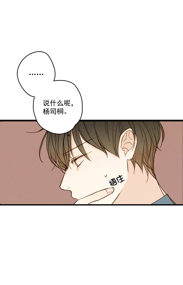 《青苹果乐园》漫画最新章节第17话免费下拉式在线观看章节第【68】张图片