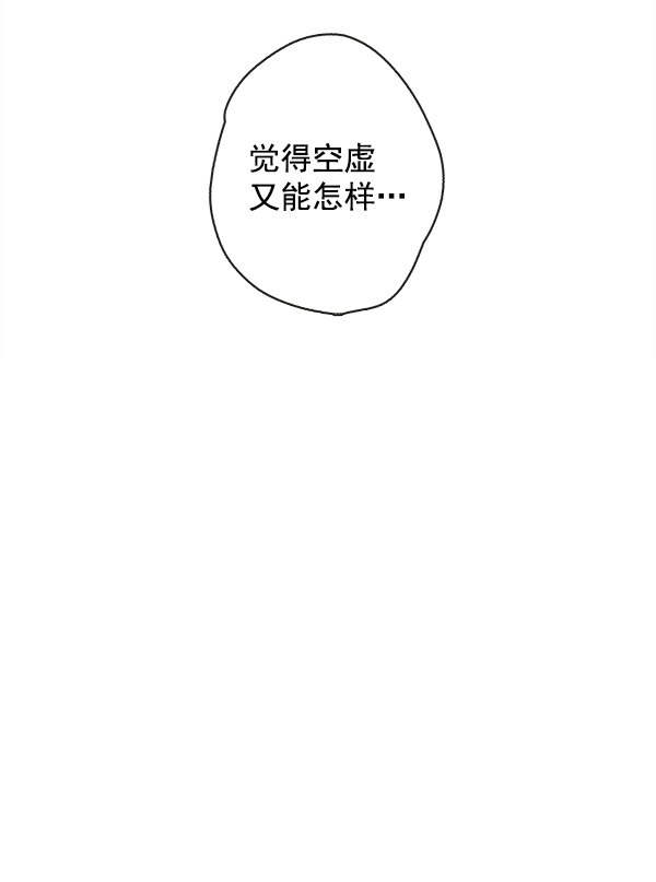 《青苹果乐园》漫画最新章节第17话免费下拉式在线观看章节第【69】张图片