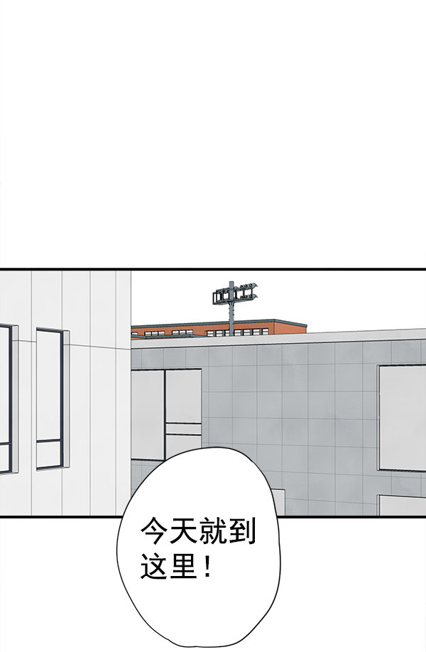 《青苹果乐园》漫画最新章节第18话免费下拉式在线观看章节第【2】张图片