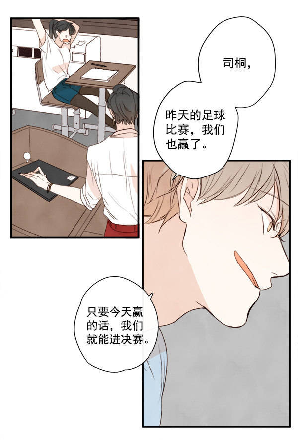 《青苹果乐园》漫画最新章节第18话免费下拉式在线观看章节第【4】张图片