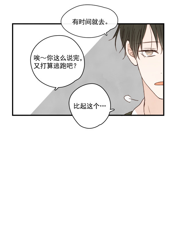 《青苹果乐园》漫画最新章节第18话免费下拉式在线观看章节第【6】张图片