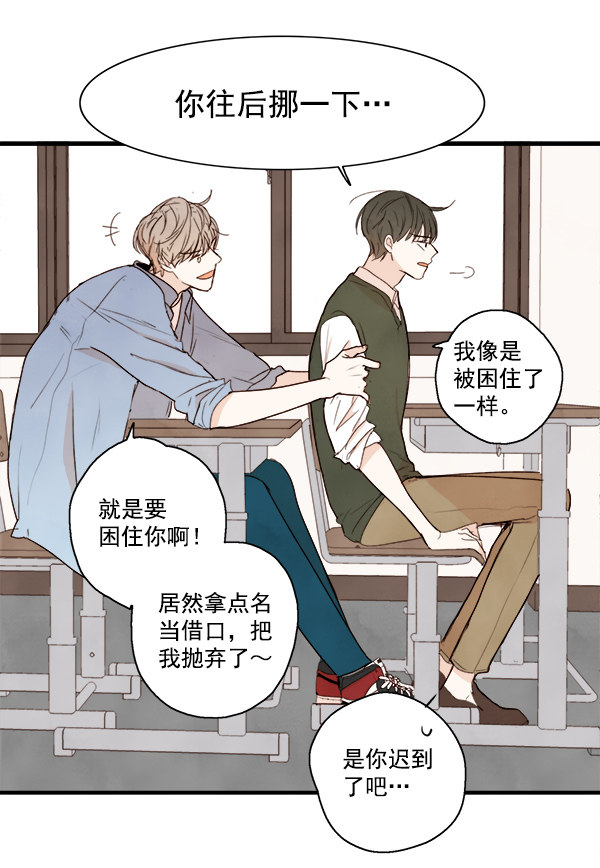 《青苹果乐园》漫画最新章节第18话免费下拉式在线观看章节第【7】张图片