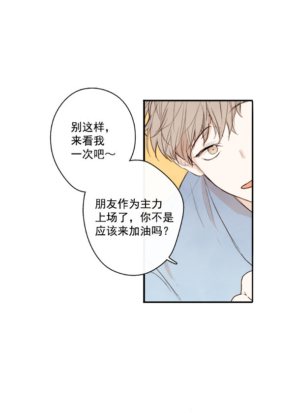 《青苹果乐园》漫画最新章节第18话免费下拉式在线观看章节第【8】张图片