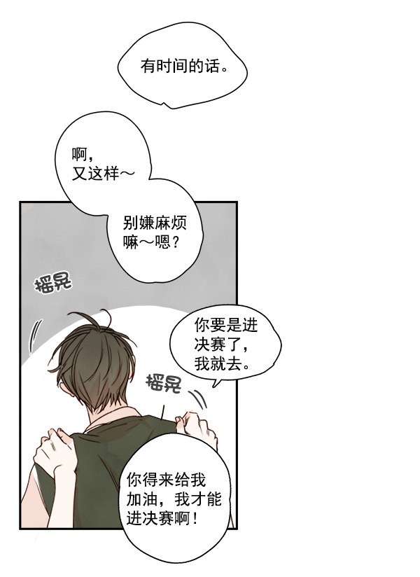 《青苹果乐园》漫画最新章节第18话免费下拉式在线观看章节第【9】张图片