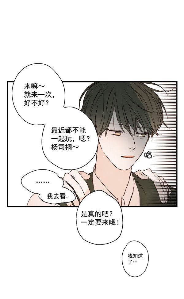 《青苹果乐园》漫画最新章节第18话免费下拉式在线观看章节第【10】张图片